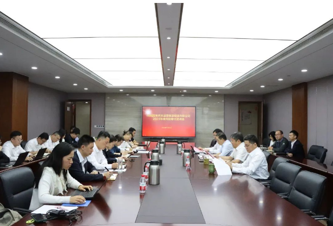 河南資本集團投資公司召開2023年度內部審計進點會